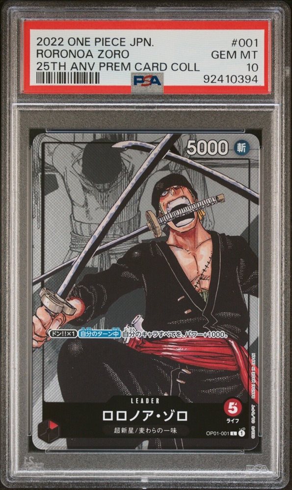 ワンピース 25周年エディション PSA10 希少 連番 10枚セット