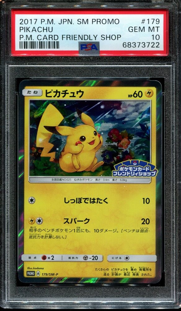 Auction Prices Realized Tcg Cards 2017 POKEMON JAPANESE SM