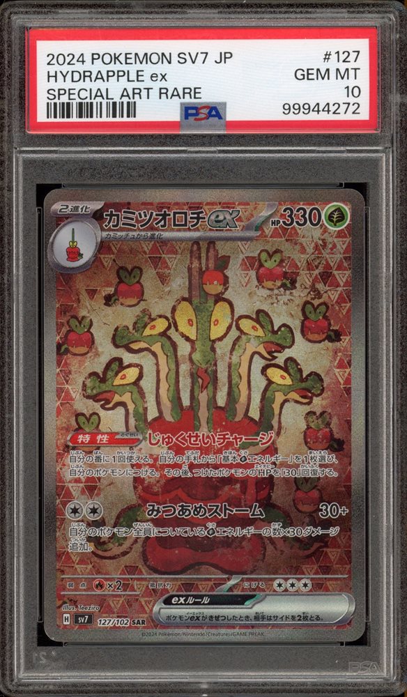 eBay Auction Item 286456210667 TCG Cards 2024 Pokemon Japanese SV7