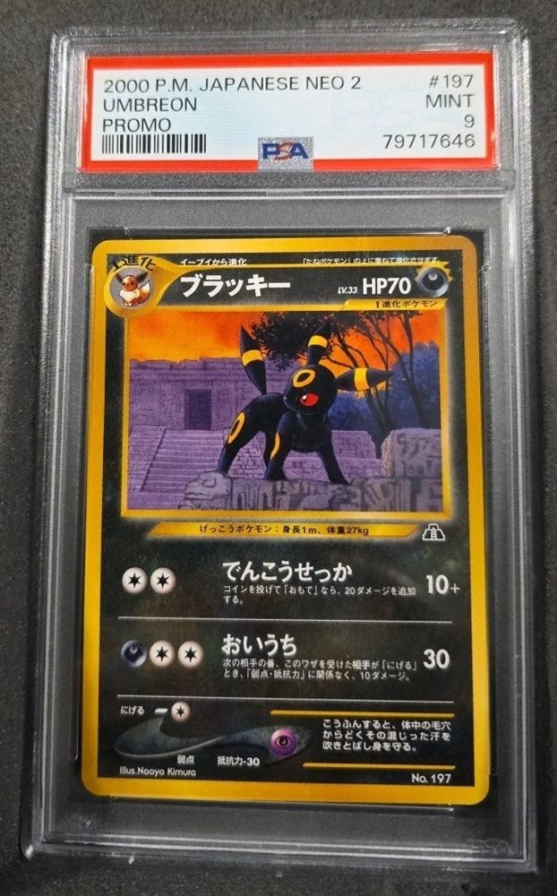 Auction Prices Realized Tcg Cards 2000 POKEMON JAPANESE NEO