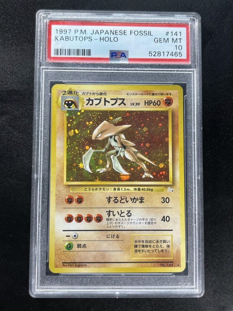 Auction Prices Realized Tcg Cards 1997 POKEMON JAPANESE
