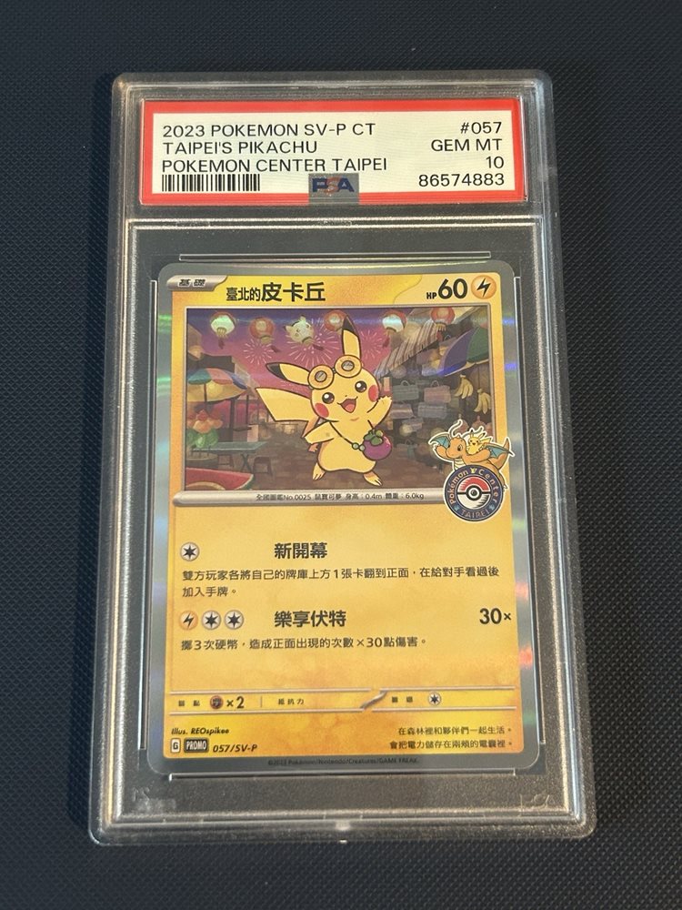 Auction Prices Realized Tcg Cards 2023 POKEMON TRADITIONAL