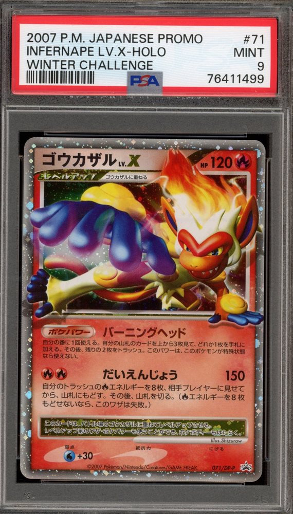 ★PSA10★【ゴウカザルLV.X/プロモ】INFERNAPE 071/DP-P ☆PSA10☆【ゴウカザルLV.X/プロモ】INFERNAPE 071/DP-P - メルカリ