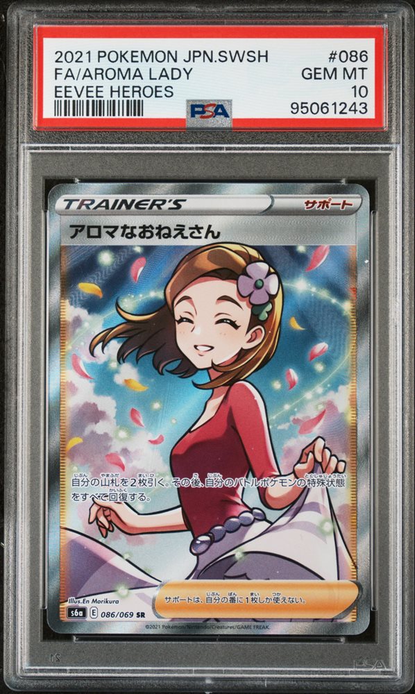 ポケモンカードゲーム Aroma Lady SR psa10 Auction Prices Realized Tcg Cards 2021 POKEMON JAPANESE