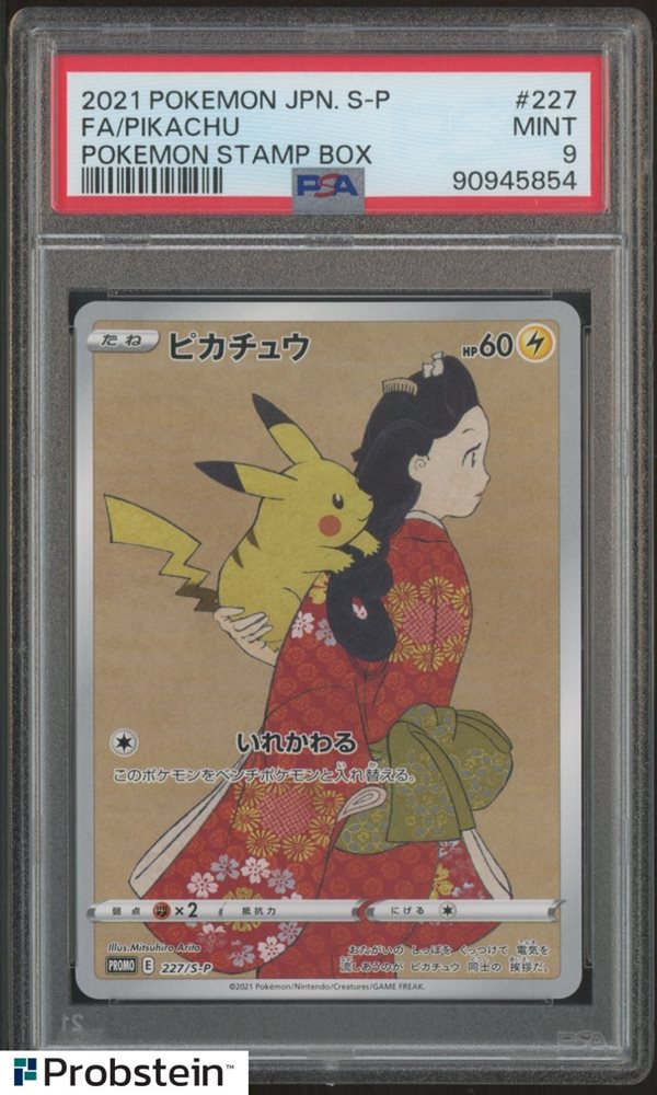 Auction Prices Realized Tcg Cards 2021 POKEMON JAPANESE S