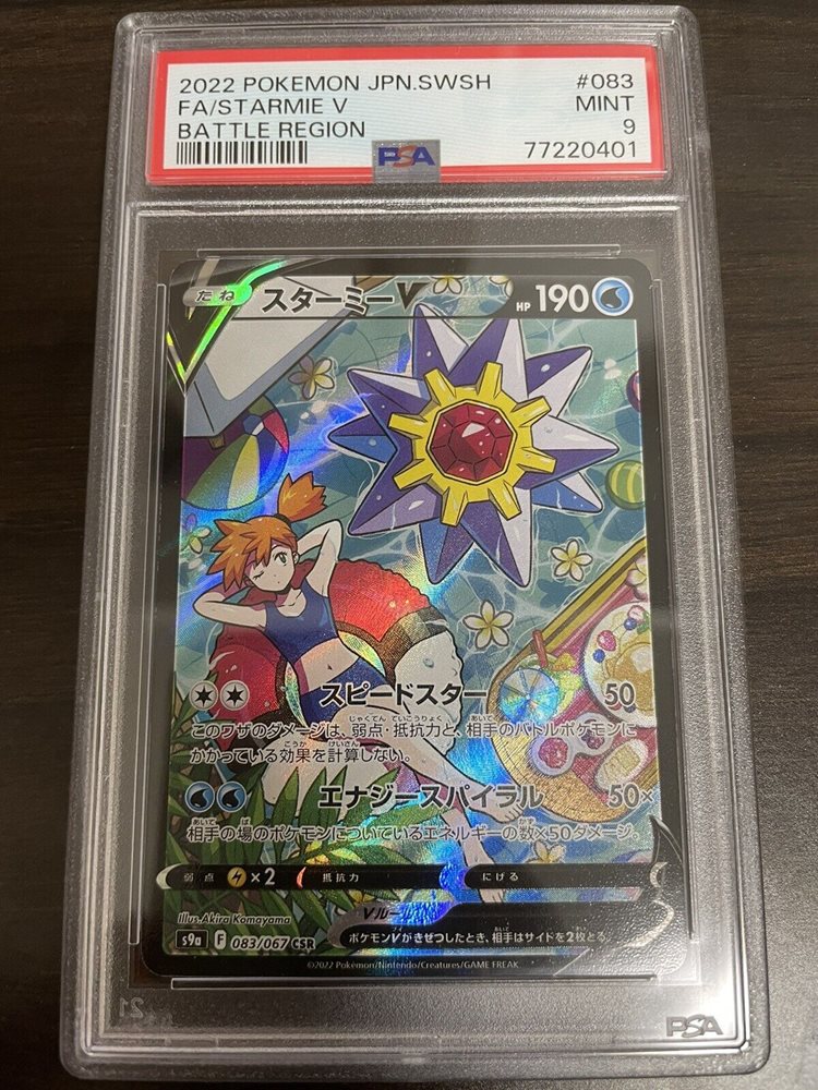 what are rare cards in pokemon What are the rarities of Pokmon TCG cards?  TCGplayer.com