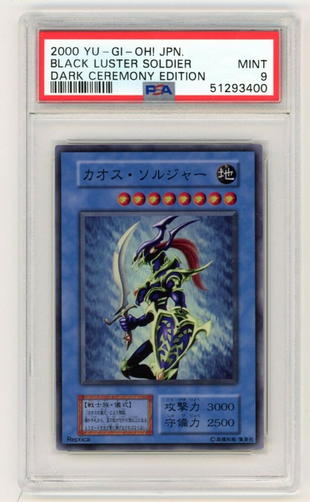 Auction Prices Realized Tcg Cards 2000 YU-GI-OH! JAPANESE