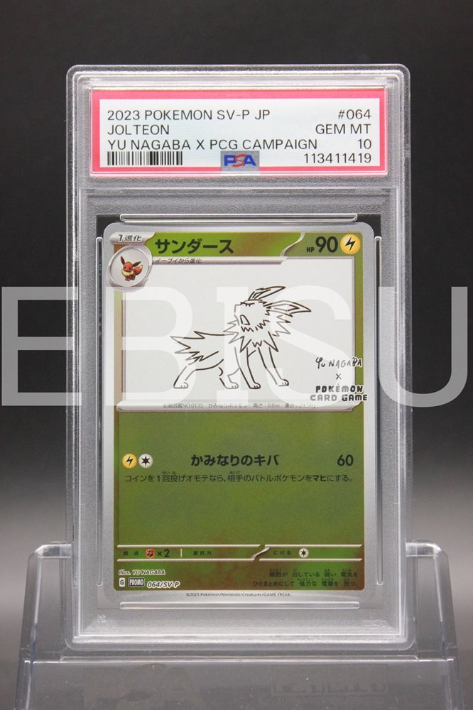 Auction Prices Realized Tcg Cards 2023 POKEMON JAPANESE SV-P