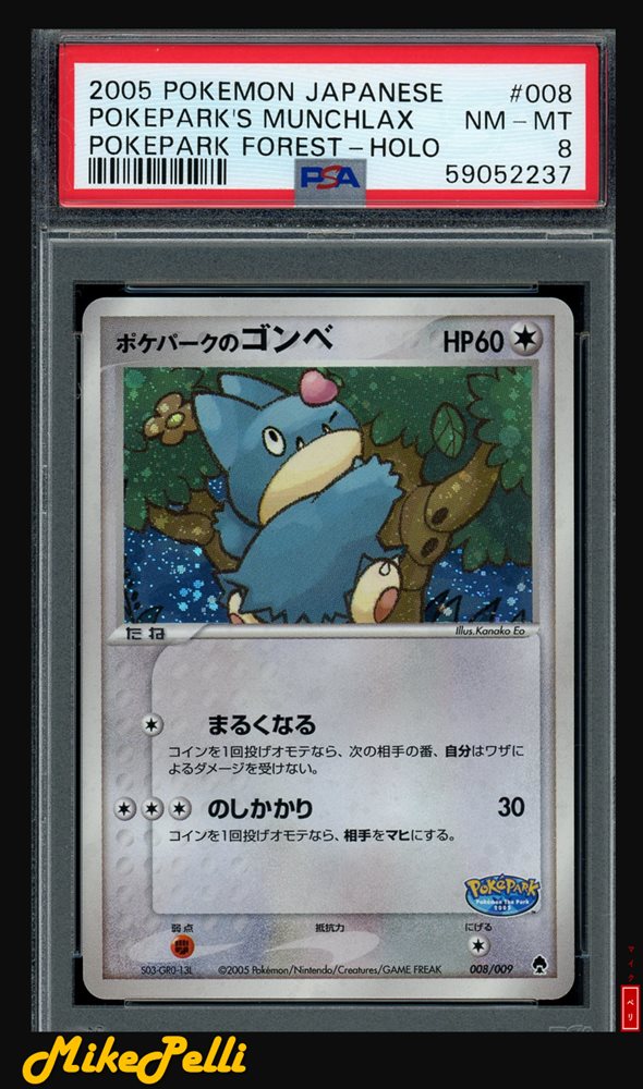 Auction Prices Realized Tcg Cards 2005 POKEMON JAPANESE