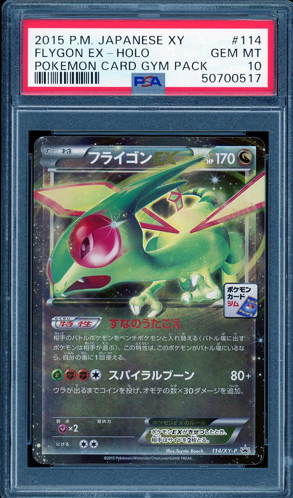 Auction Prices Realized Tcg Cards 2015 POKEMON JAPANESE XY PROMO