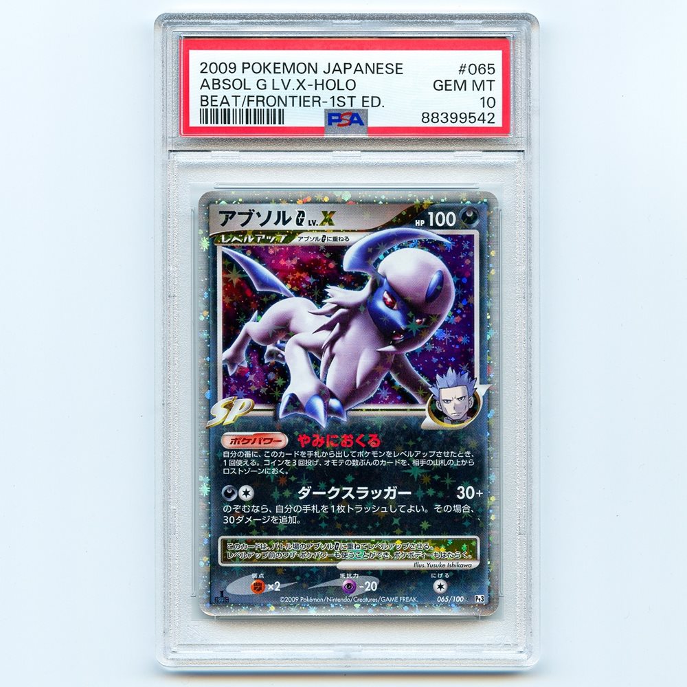 Auction Prices Realized Tcg Cards 2009 POKEMON JAPANESE BEAT