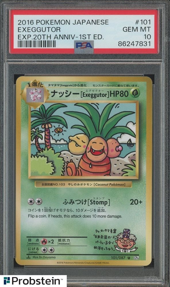 【PSA10】ナッシー Exeggutor 20th Anniversary Auction Prices Realized Tcg Cards 2016 POKEMON JAPANESE