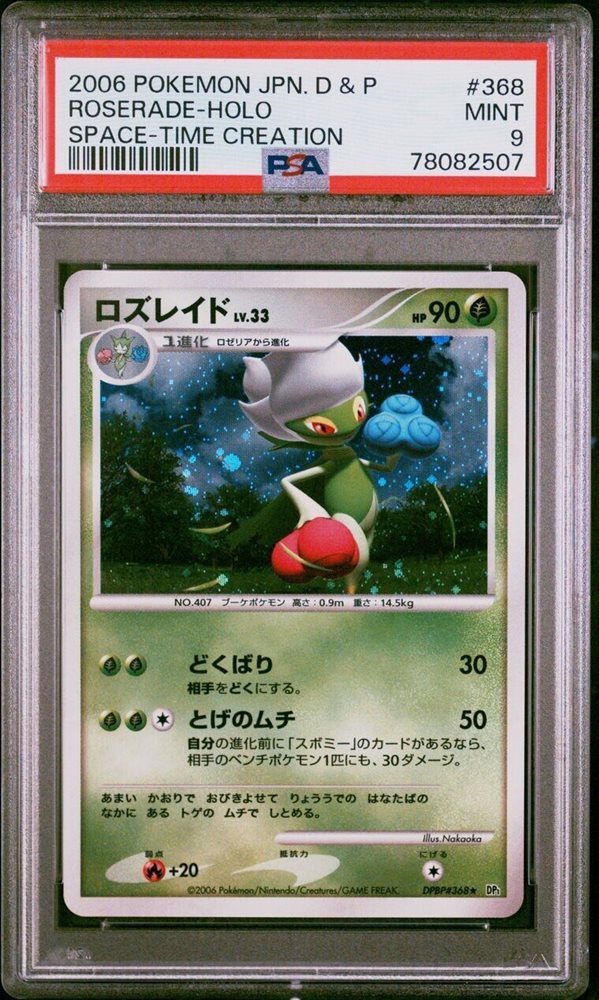 mountainwest_collectibles