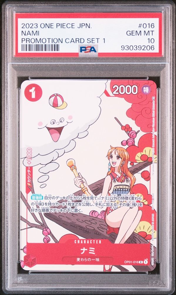 【最終値下げ】2024 ONE PIECE CHI #016 ナミPSA10 PSA 10 Nami OP01-016 1st Anniversary Set Limited Promo ONE