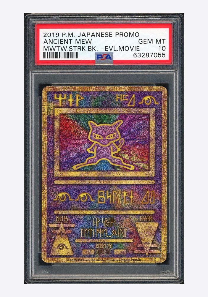 Auction Prices Realized Tcg Cards 2019 POKEMON JAPANESE