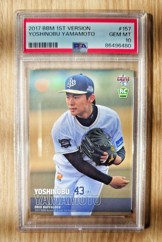 bbm 2017 山本由伸 1st PSA10 ルーキーカード