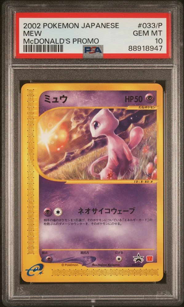 Auction Prices Realized Tcg Cards 2002 POKEMON JAPANESE