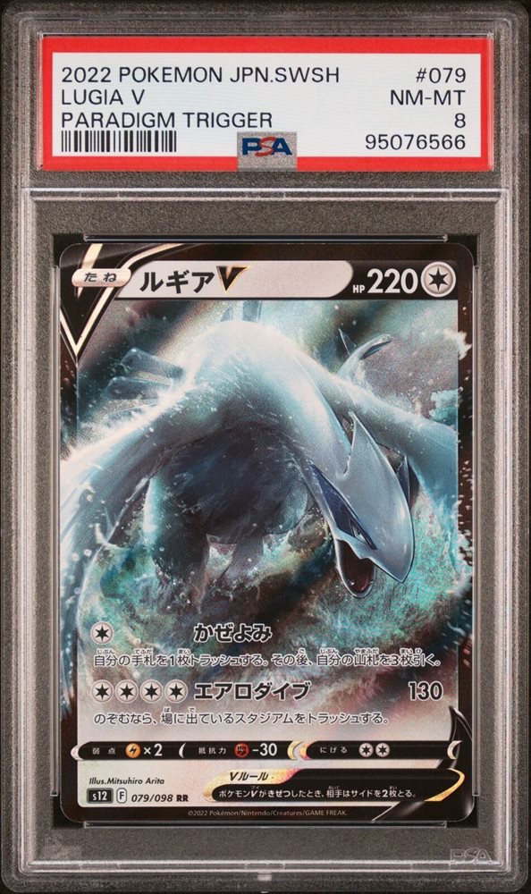 Auction Prices Realized Tcg Cards 2022 POKEMON JAPANESE SWORD