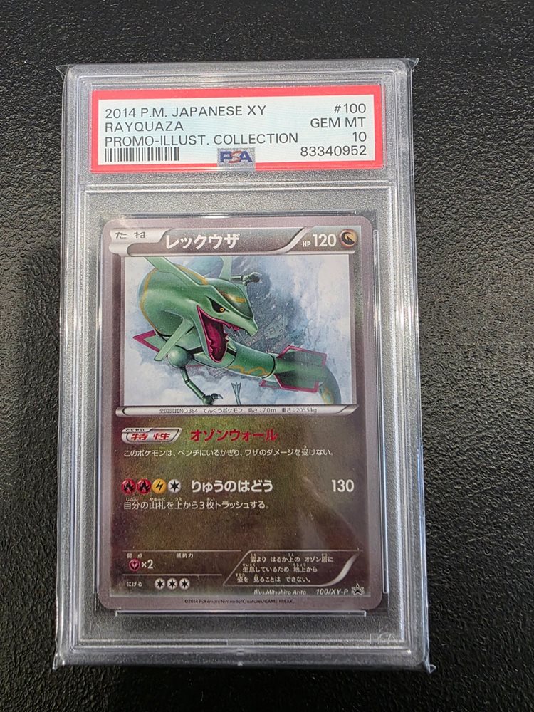 PSA9 レックウザ 2014年 XY #100 プロモ イラストコレクション Rayquaza #100/XY-P Prices | Pokemon Japanese Promo | Pokemon