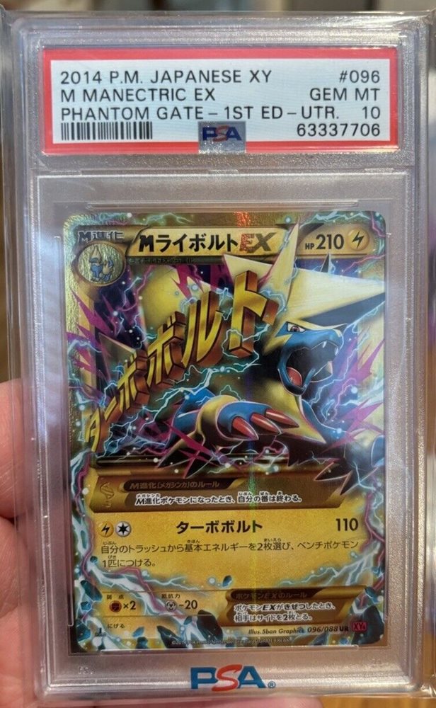 メガラテイアス　EX EX/NM Genesect-EX 083/078 XY SR Pokemon Cards Japanese | eBay