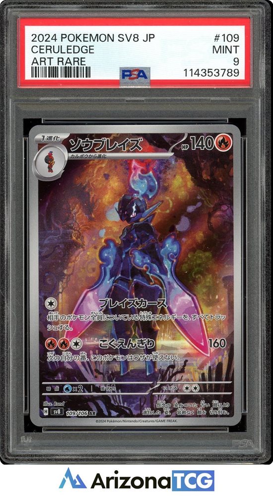 arizona_tcg