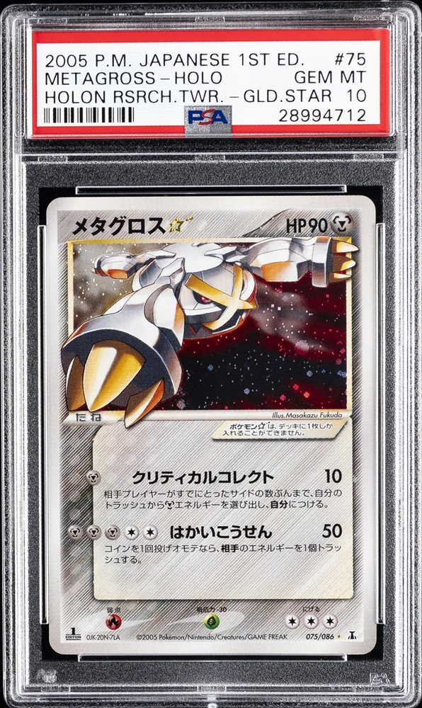 Auction Prices Realized Tcg Cards 2005 POKEMON JAPANESE HOLON