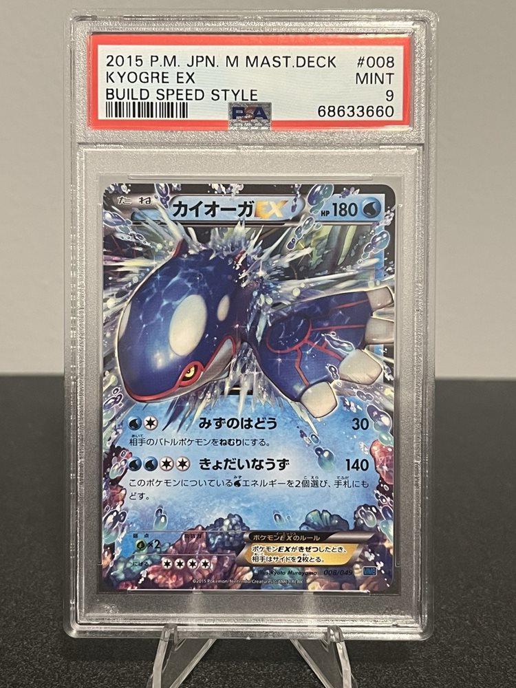 ゲンシカイオーガEX BUILD SPEED STYLE ゲンシカイオーガEX BUILD SPEED STYLE NEW Power Style Master Deck