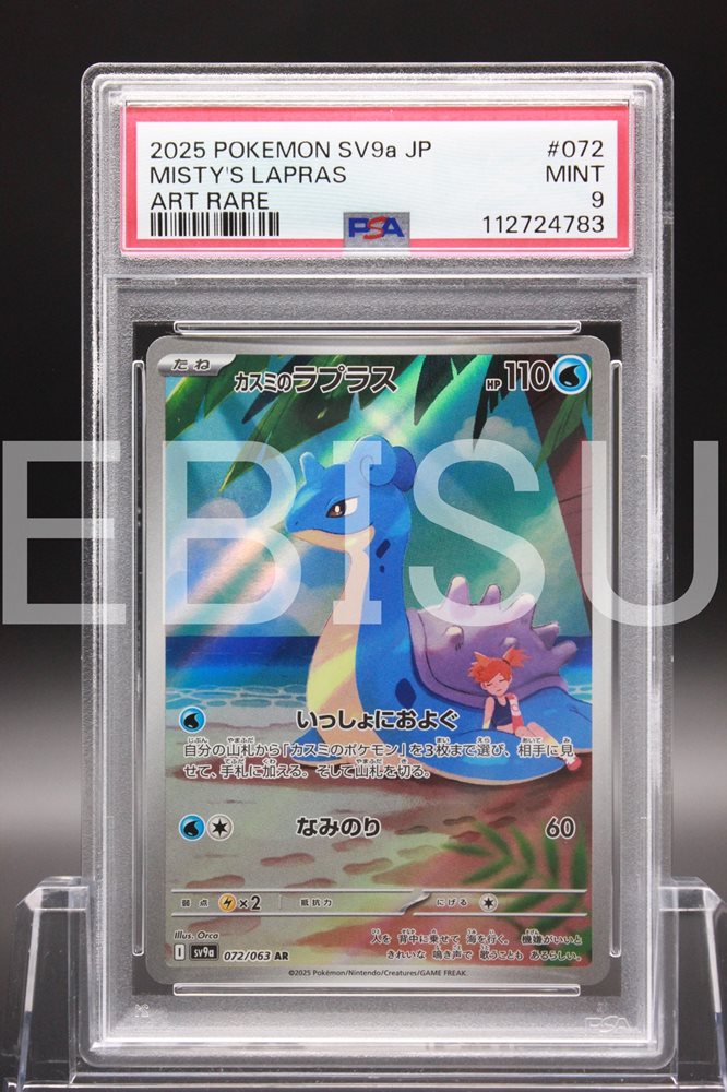 Auction Prices Realized Tcg Cards 2025 POKEMON JAPANESE SV9a-HEAT