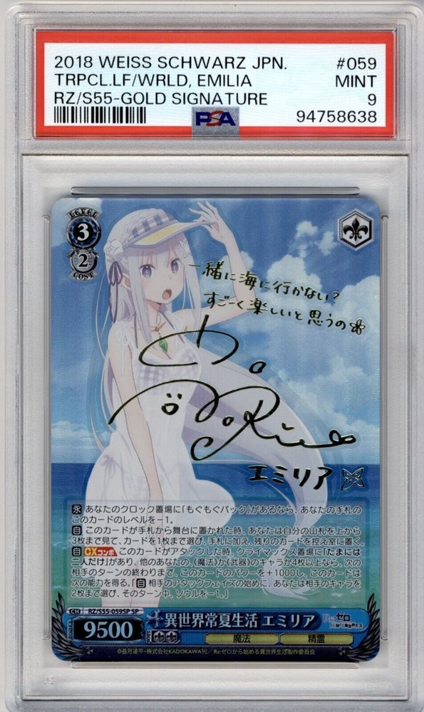 psa10 2018 Weiss Schwarz エミリア #059 リゼロ PSA 10 2018 Weiss Schwarz Emilia 059 Re:Zero Japanese F/S | eBay