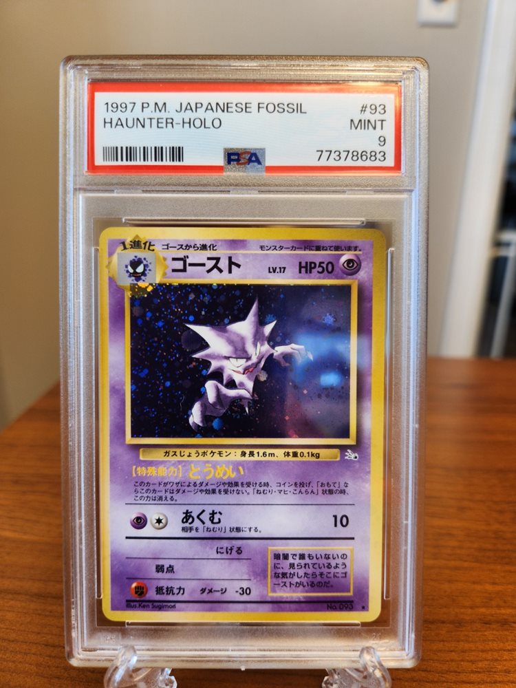 【PSA9】　ゴースト　旧裏 第三弾 拡張パック HAUNTER-HOLO PSA9】 ゴースト 旧裏 第三弾 拡張パック HAUNTER-HOLO - メルカリ