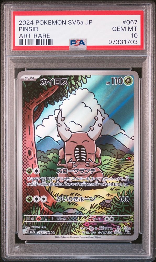 Auction Prices Realized Tcg Cards 2024 POKEMON JAPANESE SV5a