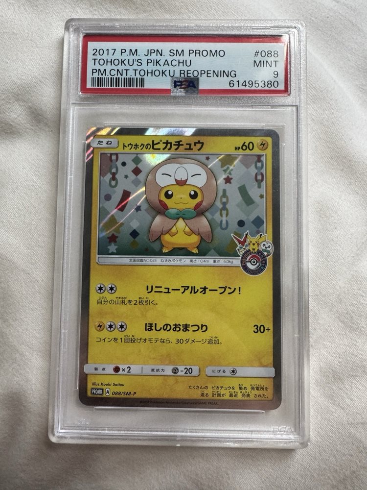 2017 トウホクのピカチュウ SM PROMO MINT 9‼️ Auction Prices Realized Tcg Cards 2017 POKEMON JAPANESE SM