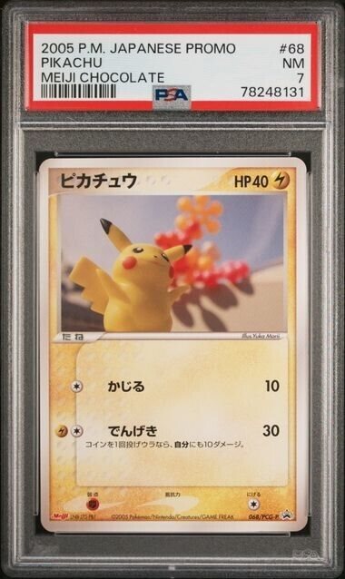 Auction Prices Realized Tcg Cards 2005 POKEMON JAPANESE