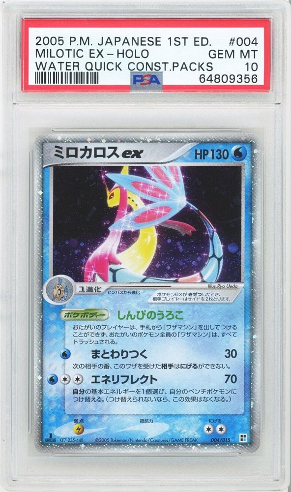 Auction Prices Realized Tcg Cards 2005 POKEMON JAPANESE QUICK