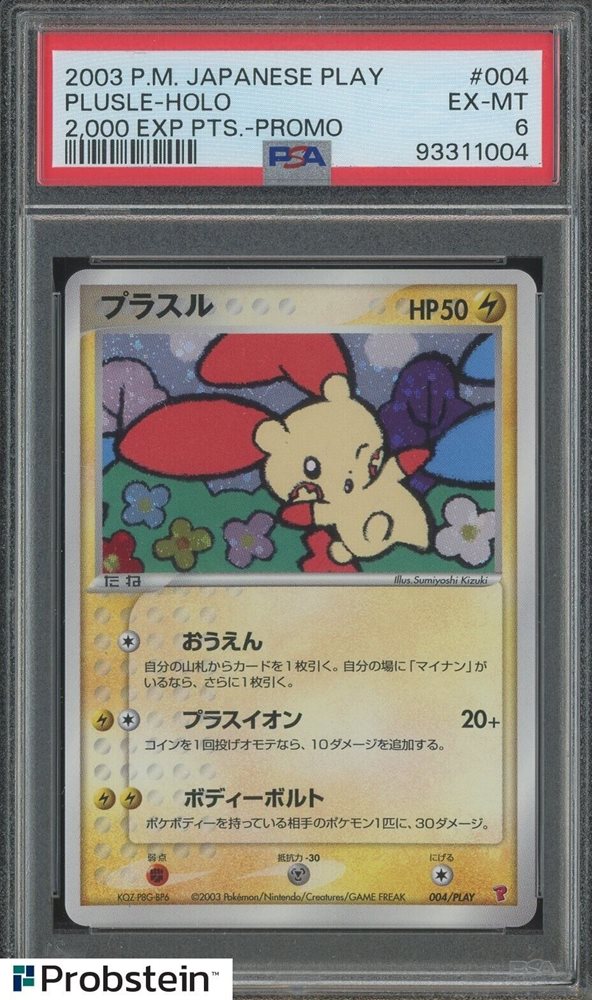 【PSA10】プラスル PROMO プレイヤーズクラブ 004/PLAY Plusle #4/PLAY Prices | Pokemon Japanese Player's Club