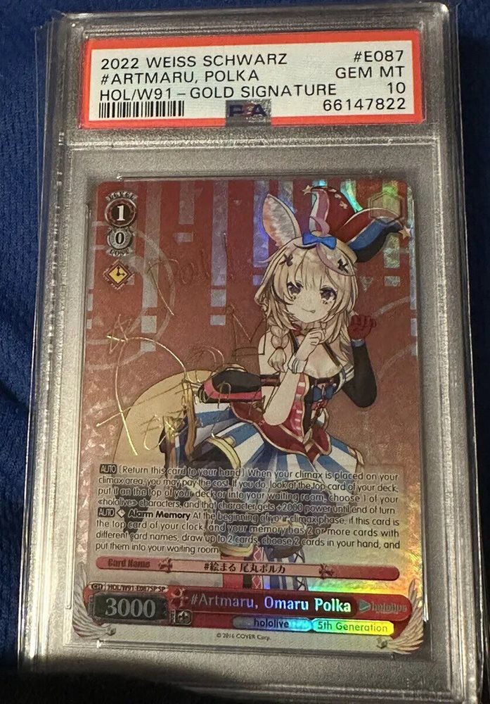 絵まる　尾丸ポルカsp psa10 絵まる 尾丸ポルカ SP - 遊楽舎 通販サイト