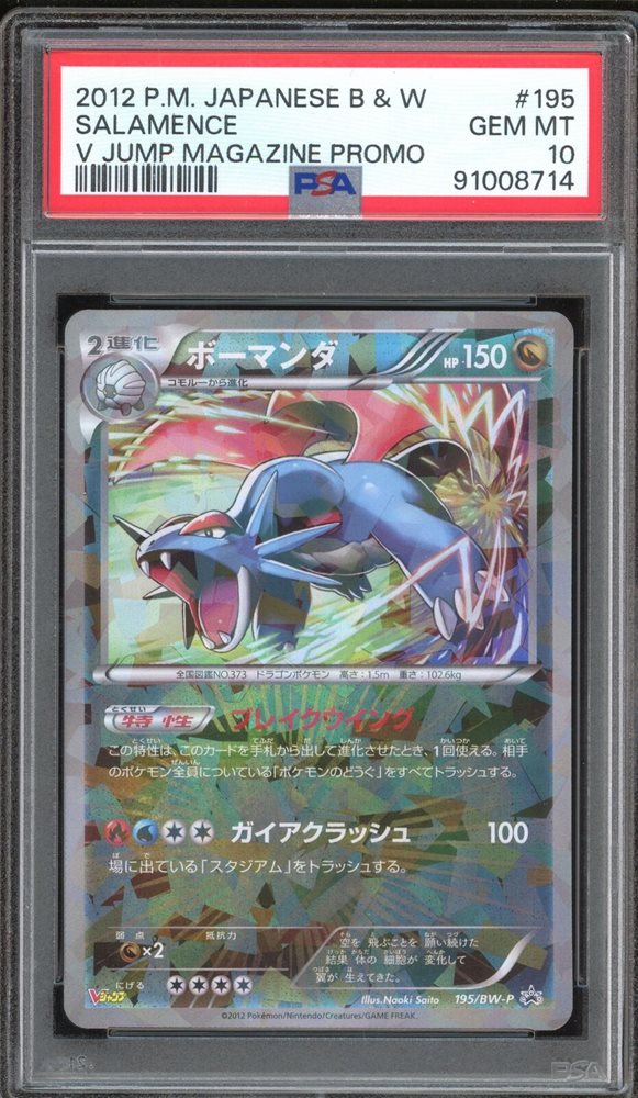 Auction Prices Realized Tcg Cards 2012 POKEMON JAPANESE BLACK