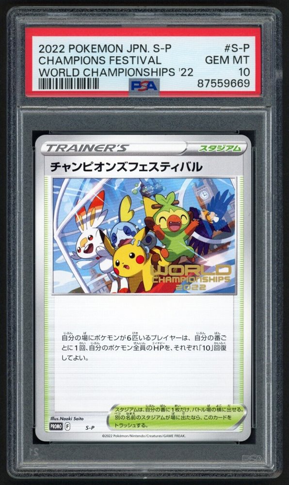 Auction Prices Realized Tcg Cards 2022 POKEMON JAPANESE S