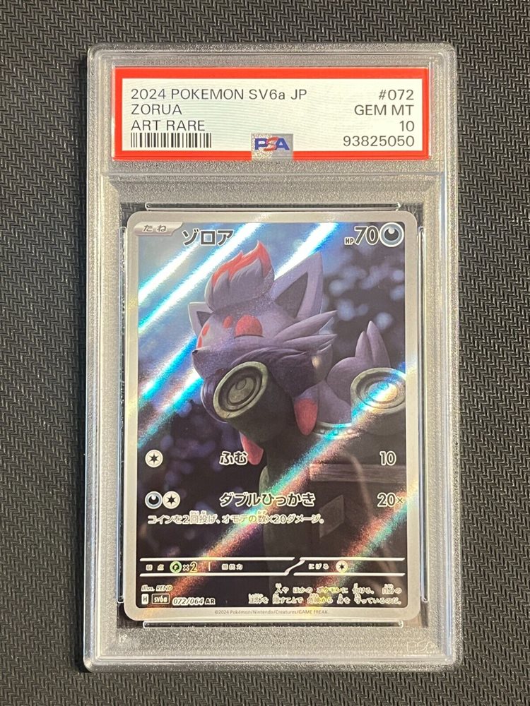 shellder pokemon card Amazon.com: Pokemon Card Zorua main image 0