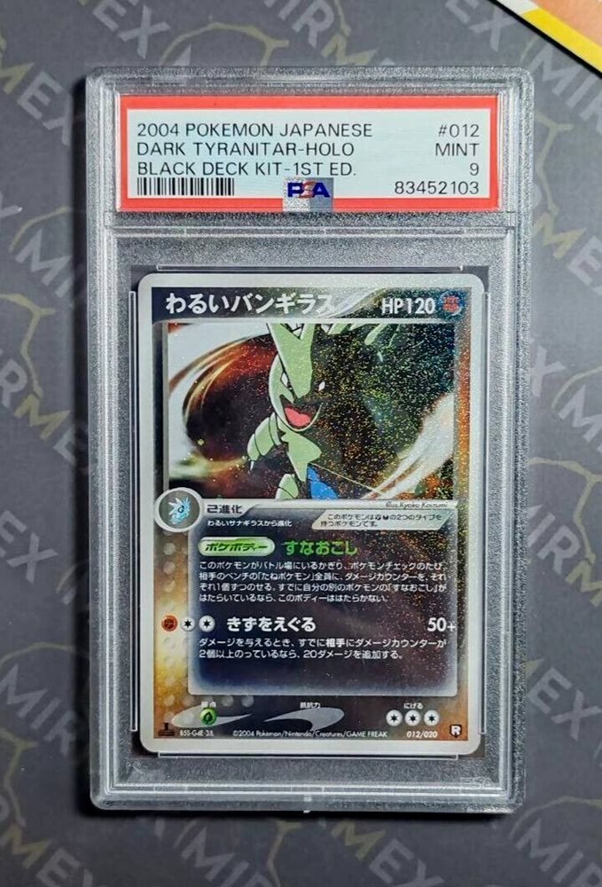 2004 ダーク・ティラノタル-HOLO PSA 10 PSA 10 Dark Tyranitar Holo Pokemon Japanese 070/084 Rocket