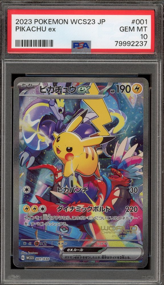 Auction Prices Realized Tcg Cards 2023 POKEMON JAPANESE