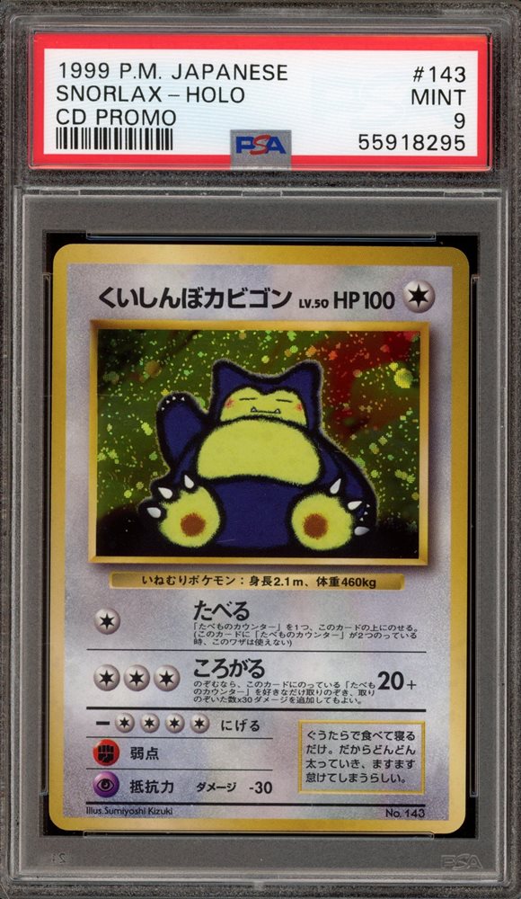 カビゴン　ながらぐい　SNORLAX-HOLO psa 9 Auction Prices Realized Tcg Cards 1999 POKEMON JAPANESE CD