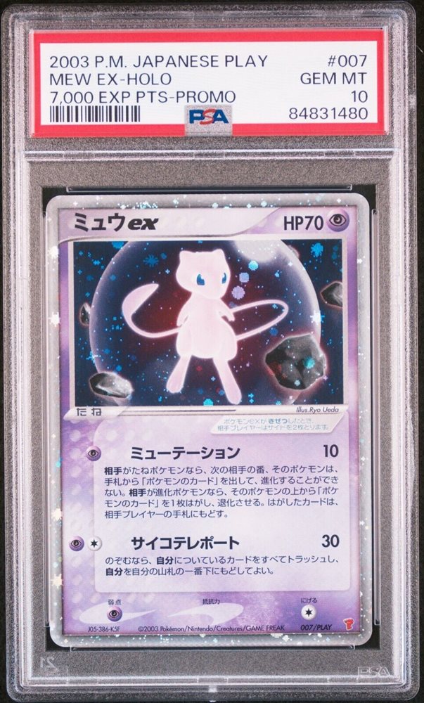 ____のミュウ PROMO プレイヤーズクラブ ____'s Mew-Holo