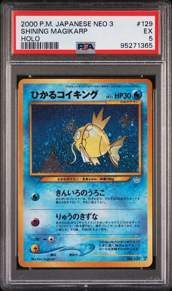 Auction Prices Realized Tcg Cards 2000 POKEMON JAPANESE NEO