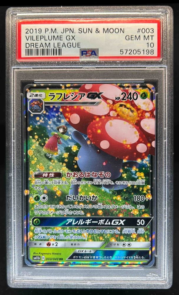 Auction Prices Realized Tcg Cards 2019 POKEMON JAPANESE SUN