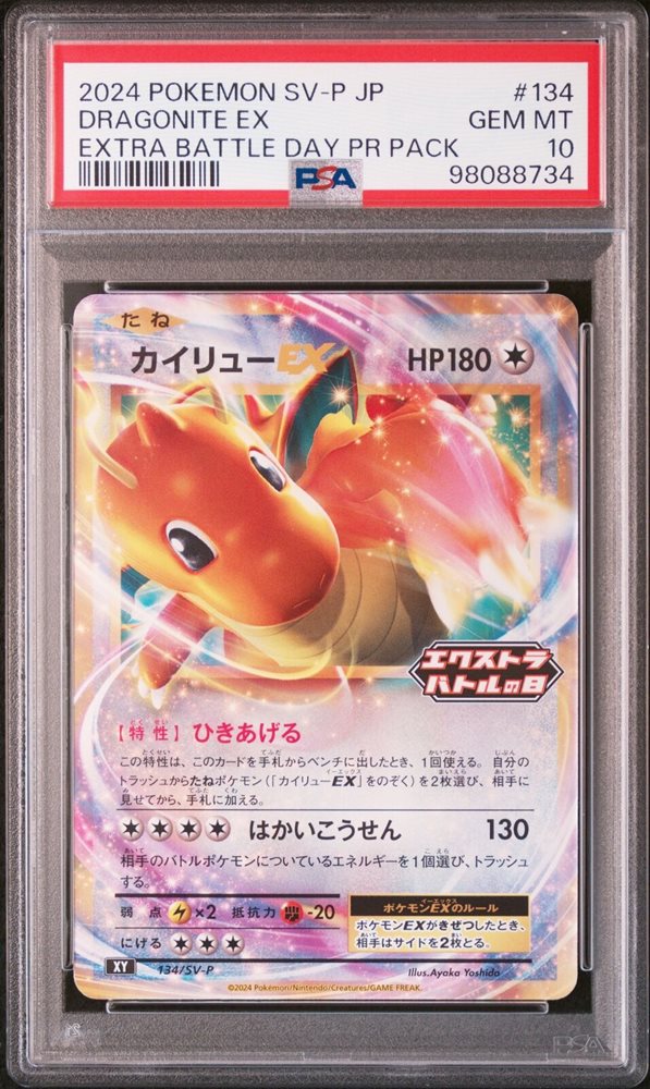 Auction Prices Realized Tcg Cards 2024 POKEMON JAPANESE SV-P