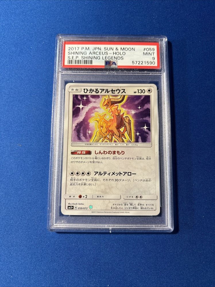 shining arceus pokemon card Shining Arceus #57 Prices | Pokemon Shining Legends