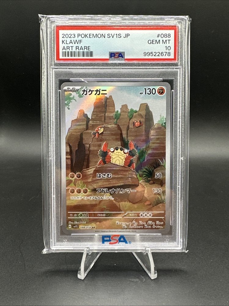 Auction Prices Realized Tcg Cards 2023 POKEMON JAPANESE SV1S
