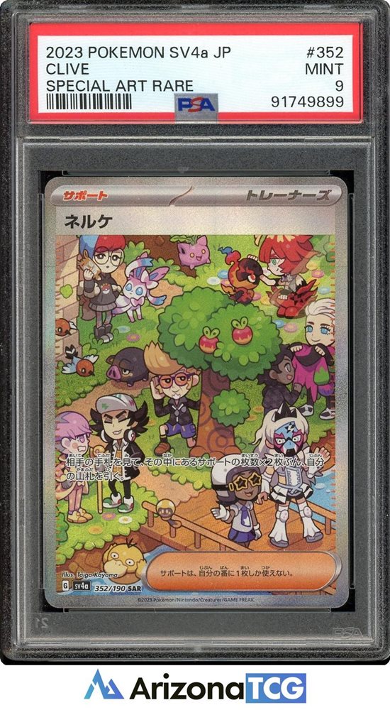 Auction Prices Realized Tcg Cards 2023 POKEMON JAPANESE SV4a