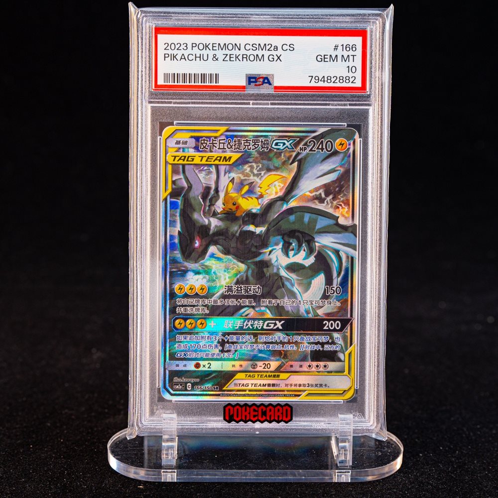 Auction Prices Realized Tcg Cards 2023 POKEMON SIMPLIFIED CHINESE